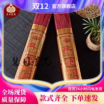 Environmentally friendly smoke-free Bamboo Stick Incense home bamboo sign smoke-free fragrance environmentally friendly smokeless bamboo stick long fragrance