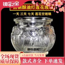 1 day 3 days 7 scales mouth glass empty cup homemade ghee lamp lamp holder ghee lamp crisp oil lamp holder glass diy