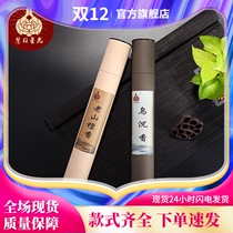 Hui Ri Starlight Bamboo Slot Armor Sandalwood Smoke Old Mountain Sandalwood Bamboo Score Achard