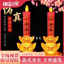 Simulation swing electric candle Ruyi Yuan Bao electric candle lamp plug-in candle lamp for financial and god lamp for Buddha lamp plastic