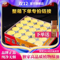 Whole box of ghee link Hui Ri Starlight food grade pure plant 3 hours 4 Hours 8 hours colorful butter lamp