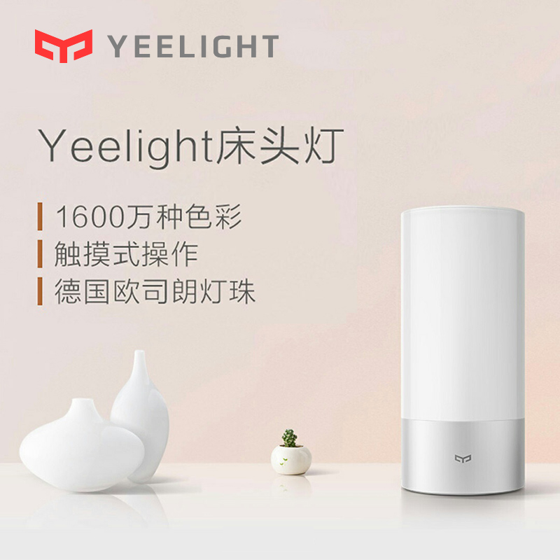 yeelightͷ