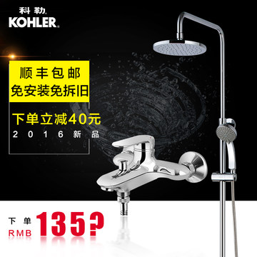 科勒K-77232T-4-CP 2016新品淋浴花洒