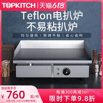 Rio Tinto Electric Pickle Oven Commercial Thickening of Enlarged Frying Bull Pickle Iron Plate Burning Squid Fried Rice Burnt Hands Grab Cake Machine