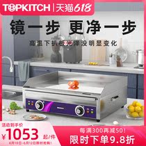 Tochic electric pickpocket stove hand grab cake machine baked cold noodles commercial iron plate stove frying-fried Fried Flour fried noodles Snack Stove