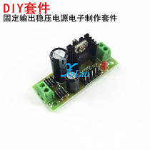 L7812 12V THREE END MANOSTAT KIT 12 V LM7812 POWER MODULE BULK 12v STABILIZED VOLTAGE