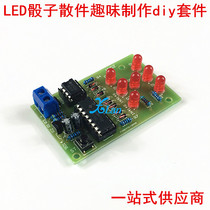 With counter-connected protection electronic dice kit LED dice loose pieces cd4017 ne555 electronic diy making kit