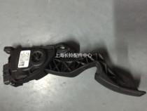 Suzuki Tianyu Gas pedal Electronic gas pedal Accelerator pedal Disassembly