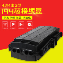 Fiber optic cable connection box 4 in 4 out 144 core 72 core 48 core 24 core connector box Four in four out Fiber optic cable connection box