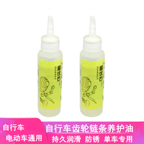 Bike Chain Conserve Oil Mountain Bike Lube Highway Dead Fly Special Anti Rust Chain Oil Ride Maintenance Oil