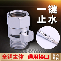 All copper shower quick switch shower nozzle straight through valve hose angle valve with water stop adjustment 4 points inner and outer wire