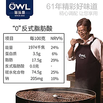 马来西亚进口owl猫头鹰速溶咖啡奶味咖啡[10元优惠券]-寻折猪