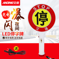 Rechargeable hand-held stop sign slow warning sign Raise hand parking check sign traffic warning flash