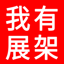 X Exhibition Shelf Door Type Spray-painted Writing True 80180 Poster Production 60160 Show Shelf Customized