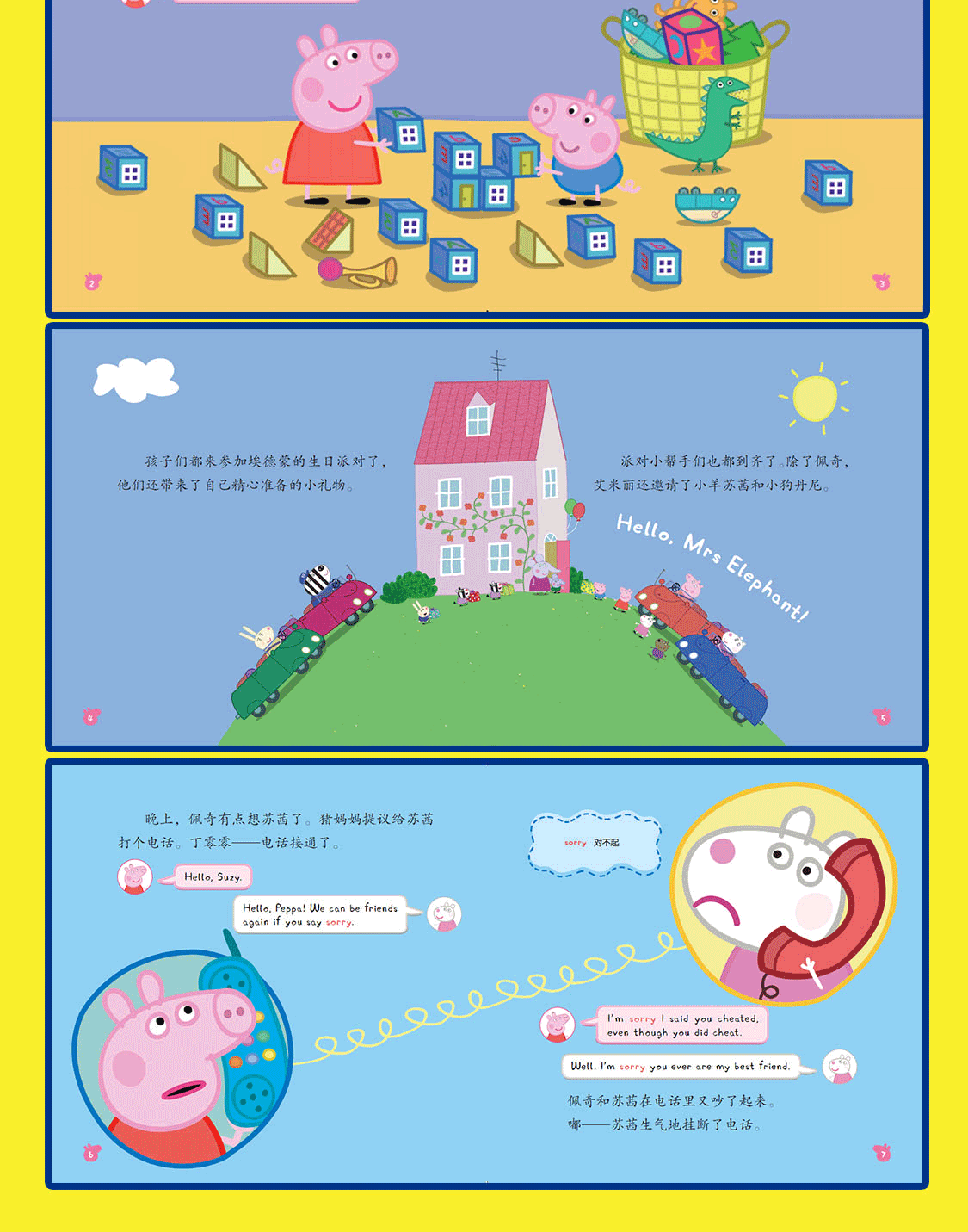 小猪佩奇我会交朋友儿童社交情境英语启蒙绘本10册洗澡书0-3-6周岁