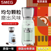 Italian imports SMEG Smager CGF01 retro electric grinding machine coffee bean grinding machine grinding machine