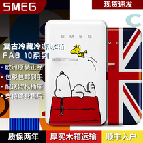 German imports Italian SMEG Smagers new FAB10 family retro single door refrigerated frozen fridge