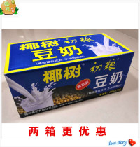 Hainan Haikou authentic coconut tree brand original soy milk 245mlX24 box