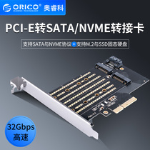 M 2 NVME SSD expansion card SSD to PCI-E 3 0 GEN3 X4 transfer expansion card