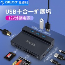 ORICO type-c docking station extension usb converter macbook transfer audio and video expansion network port hub