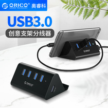 ORICO dual-purpose USB3 0 splitter HUB high-speed expansion one-drag four HUB with mobile phone tablet stand