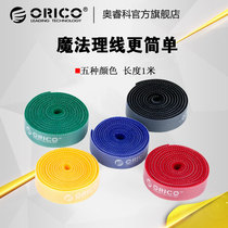 Orico Data Line Network Cable Magic Sticker Tie Binding Cord Headphone Strap Cable Rationi with self-adhesive winding machine