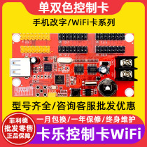 Calle XC2W XN2W XN4W UW2 UW4 X8W X16W billboard led display control card wifi