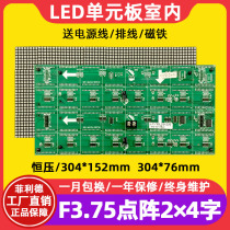 F3 75 dot matrix unit board P4 75 indoor 64*32 red and green single and dual color led display module constant voltage 2×4