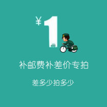 Special make-up link Postage difference Make-up difference Special make-up how many yuan How many pieces Please do not shoot indiscriminately