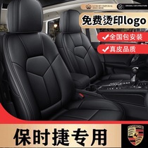 Porsche Cayenne cushion macan Palamera 718 seat cover Manka all-inclusive four seasons leather car seat cover