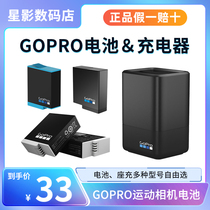 GoPro10 9 battery 8 7 6 5 max original battery charger double-filled cryogenic seat filling go pro fittings