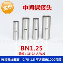 BN1 25 bare intermediate terminal connector 1000 only terminal blocks Cold-pressed docking copper pipe wire connector