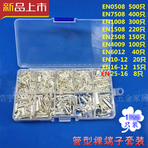 Tube type EN0508 ~ EN25-16 bare terminal 1755 sets of European type terminal cold pressed bare wiring ear