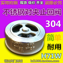 H71W wafer check valve 304 stainless steel check valve check valve check valve 1 inch 2 inch DN25 32 40 50