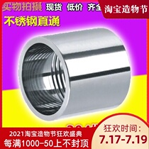 304 stainless steel straight-through polished inner wire direct sanitary water pipe joint 4 minutes 6 minutes 1 inch DN15 20 25