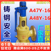 Cast steel flange safety valve A48Y-16 spring-type full-start A47Y boiler steam high temperature high pressure 2 inch DN50