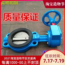 D371X GB turbine clamp butterfly valve Manual butterfly valve DN100 150 200 250 300 350 400