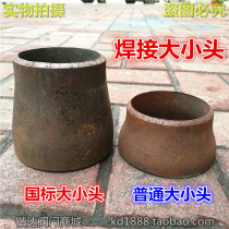 Carbon steel size head welding size head reducer straight 32 48 57 76 89 108 133 159
