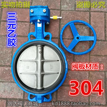 D371X-16 turbine clip butterfly valve ductile iron stainless steel 304 plate manual disc valve 6 inch 8 DN150 200