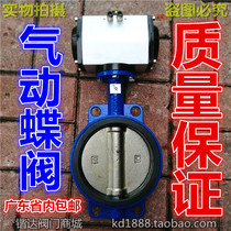 D671X pneumatic wafer type butterfly valve 2 inch 3 inch 4 inch 5 inch 6 inch DN50 65 80 100 125 150 200