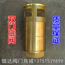 DF-S brass double door bottom valve oil tank double check valve gas station special check valve oil tank bottom valve