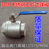 304 stainless steel two-piece internal threaded ball valve 4 minutes 6 minutes 1 inch DN15DN20DN25DN50