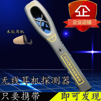 Handheld active wireless invisible headset detector school inspection invigilator examination master examination Guard inspector