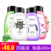 Bath salt scrub milk whole body Bath official flagship store male sakose female go back rose milk salt sea salt