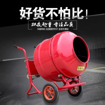 concrete mixer small building renovation site home mobile feed mortar cement mixer