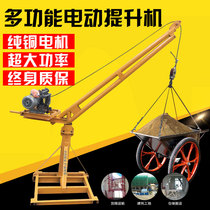 Small household crane electric hoist outdoor building decoration 220V hoisting machine hoisting grain hoisting sand machine