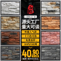 Culture stone Country house Antique balcony Chinese style living room TV background wall Outdoor wall brick Artificial culture brick