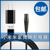 Xiaomi home Braun electric razor to double knife head charger line 5603 special USB wire shave knife