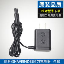 lkelec SHAVER4D charger cable Shaver LK8860 RQ1290 1295 8850 razor accessories