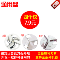 Feike Superman Riwei Kangfu Miscellaneous hair ball trimmer cutter head ball cutter blade shaving machine universal type